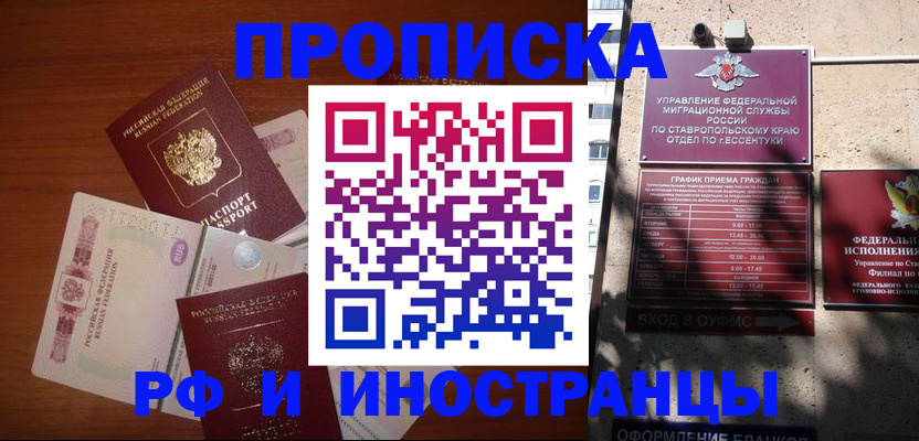 пропишу в квартире в Чите