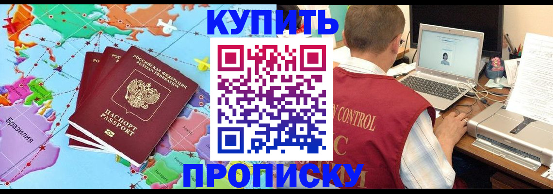 пропишу в квартире в Чите