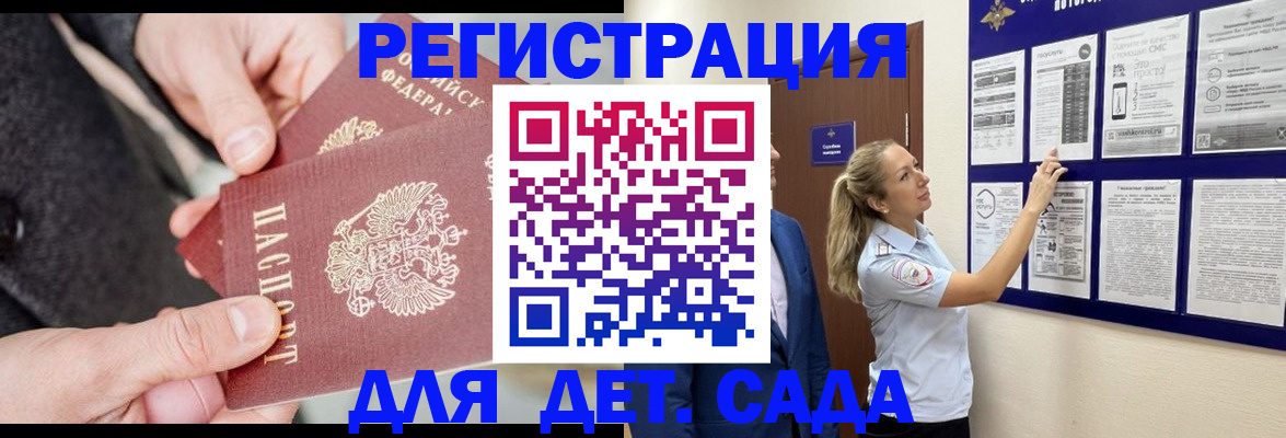 временная регистрация адрес в Чите