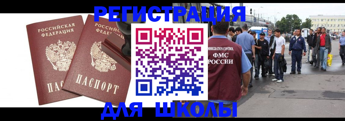 временная регистрация госуслуги в Чите